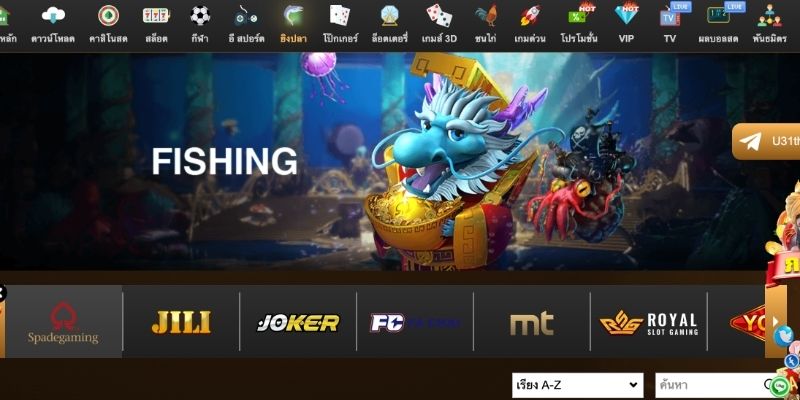 สำรวจเพิ่มเติมเกี่ยวกับเกม เกมยิงปลา U31