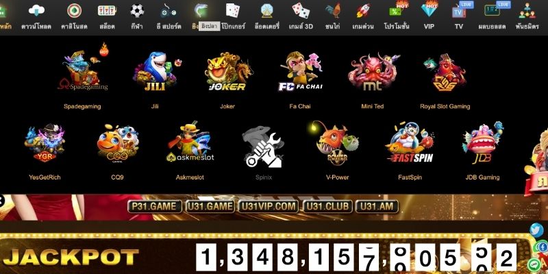ขั้นตอนการเล่นเกม เกมยิงปลา U31 โดยละเอียด