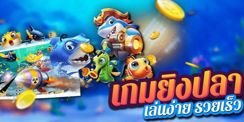 ประสบการณ์การเล่น เกมยิงปลา R88 เพื่อชนะรางวัลใหญ่จากผู้เชี่ยวชาญ