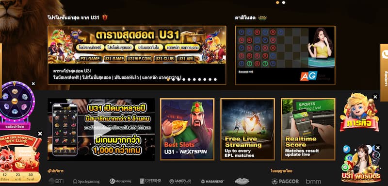 ฝากเงินเข้า U31: ง่ายและยืดหยุ่น